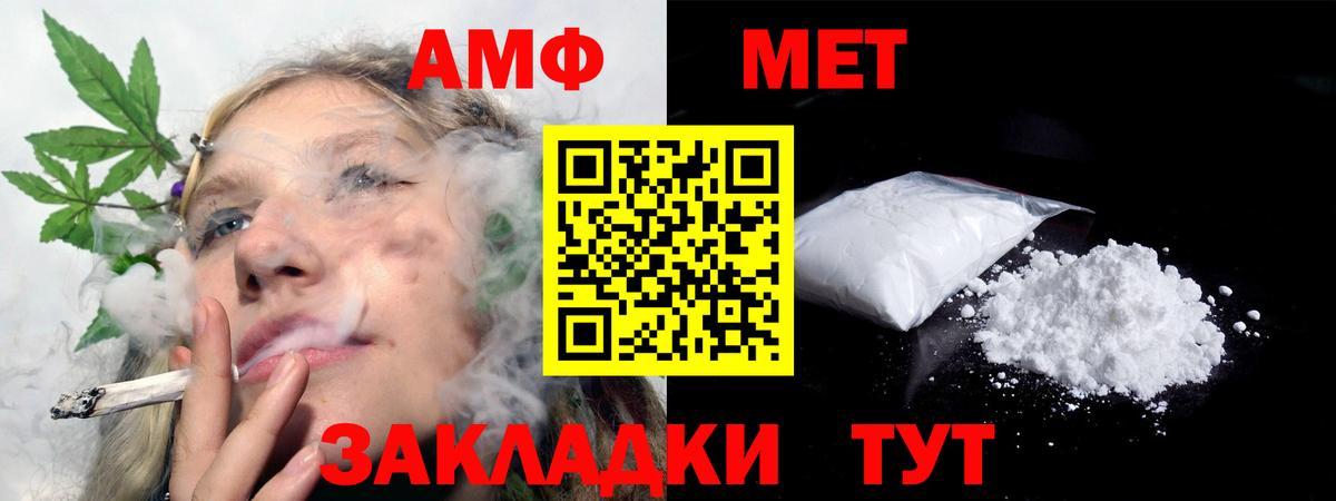 Амфетамин  АМФ 98%  Вход с VPN  Прохладный  Амфетамин 