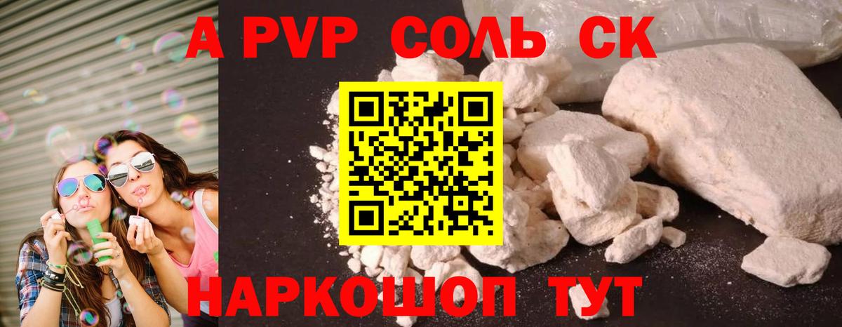 APVP VHQ Прохладный