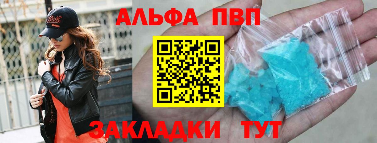 A PVP  Alpha-PVP СК КРИС  Вход с VPN  Прохладный  A-PVP СК КРИС  Alpha-PVP СК КРИС 