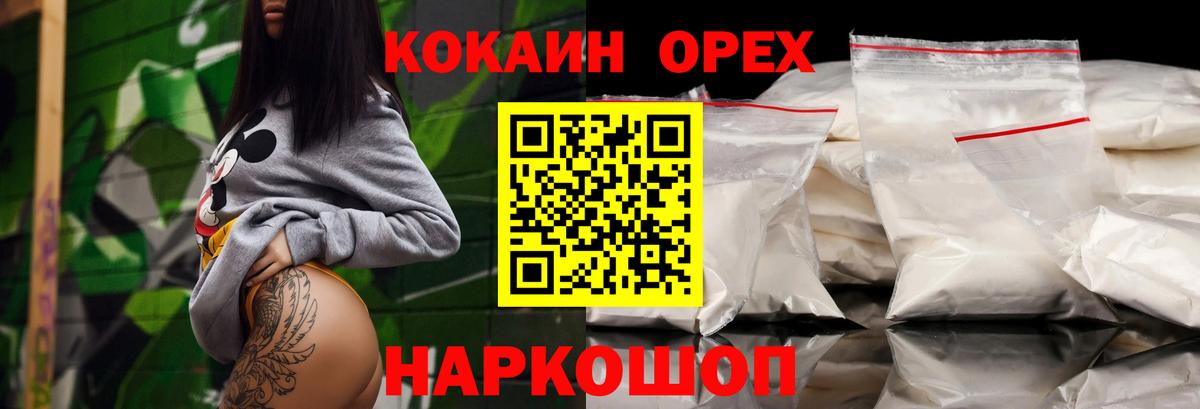 Кокаин Columbia  Вход с VPN  КОКАИН  Прохладный  COCAIN Fish Scale 
