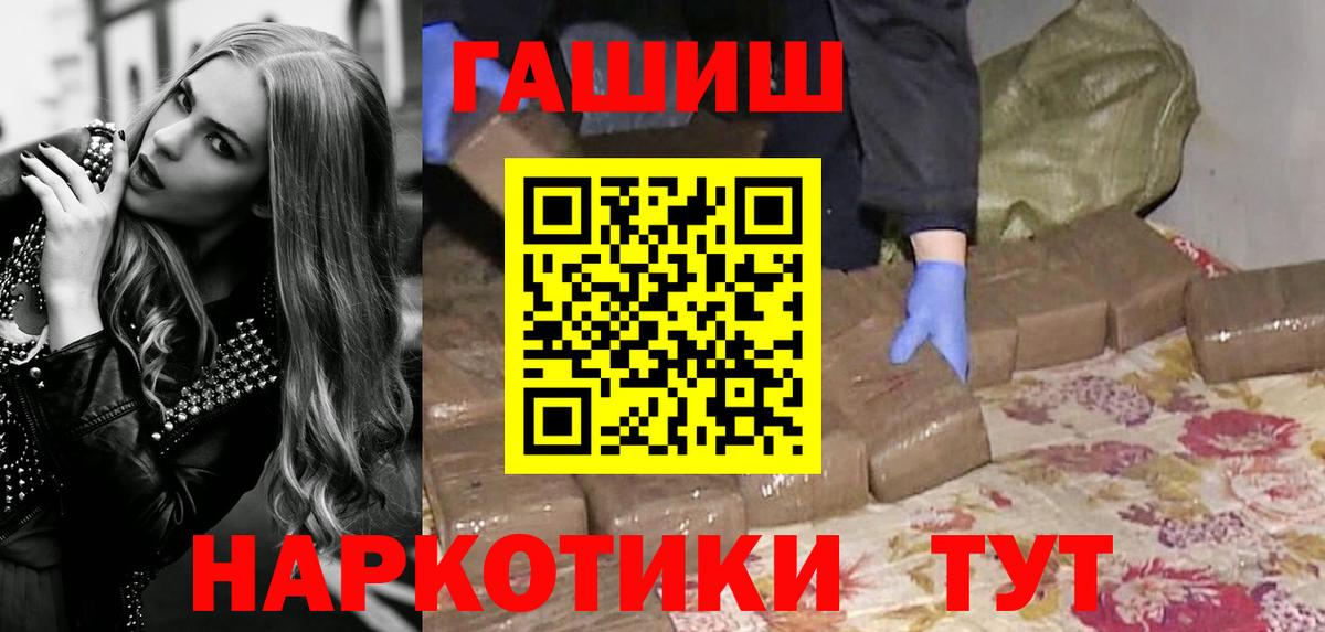 ГАШ hashish Прохладный