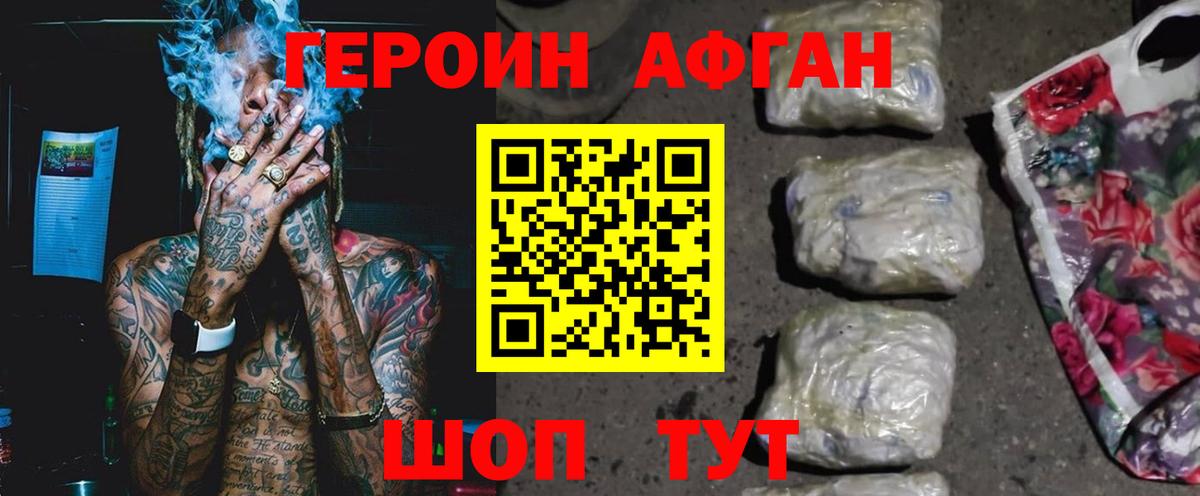 ГЕРОИН Heroin Прохладный