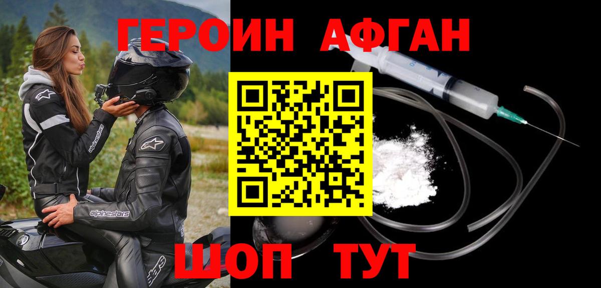 Прохладный  Героин хмурый  Вход с VPN 