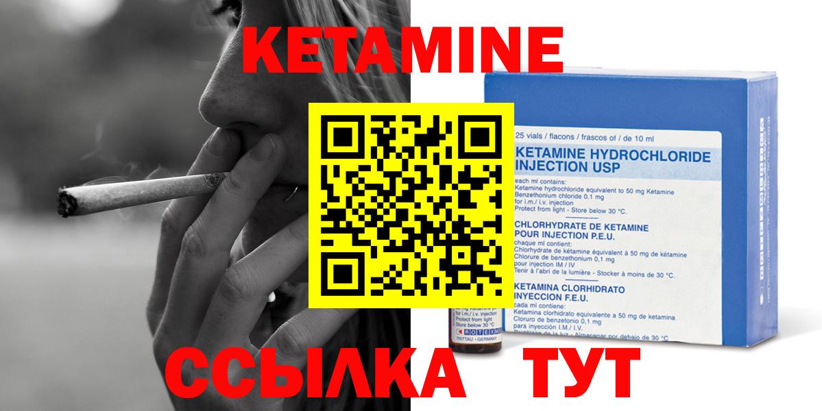 Прохладный  Кетамин VHQ  hydra онион  КЕТАМИН ketamine  Вход с VPN 