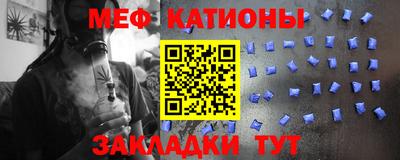 мяу мяу мука Северобайкальск