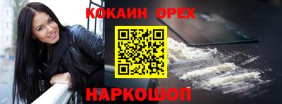 кокаин колумбия Севастополь