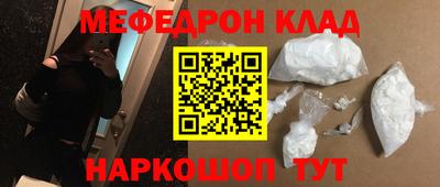 мяу мяу мука Северобайкальск
