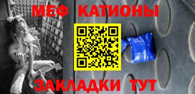 мяу мяу мука Северобайкальск