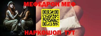 мяу мяу мука Северобайкальск