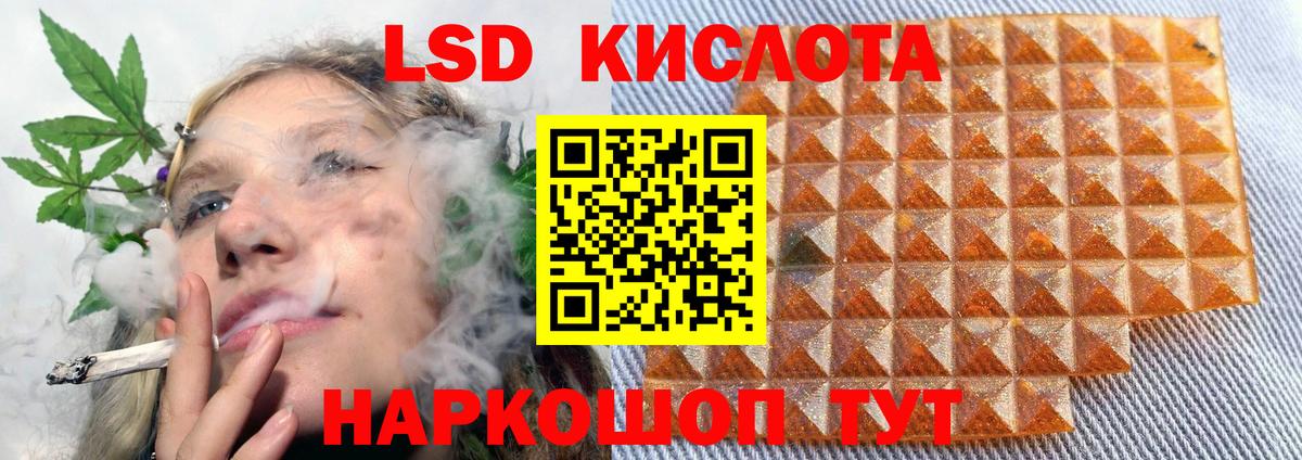 Лсд 25 экстази кислота Прохладный