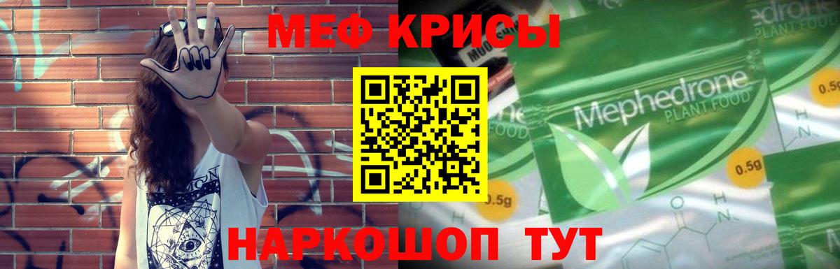 МЕФ Прохладный