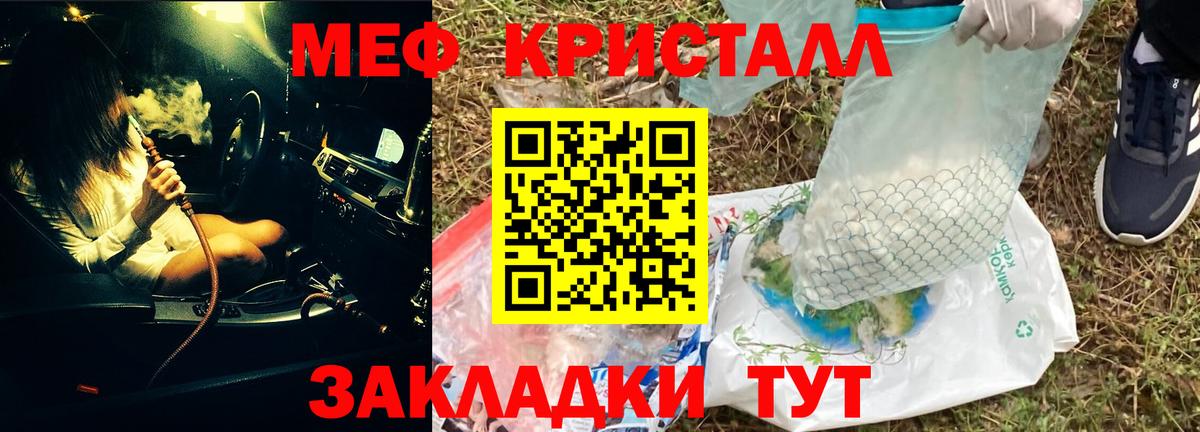 Меф мяу мяу  Вход с VPN  Прохладный 