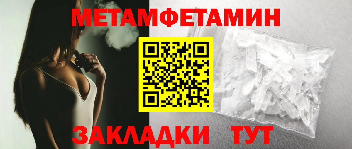 Первитин мет  Первитин мет  Вход с VPN  Прохладный 