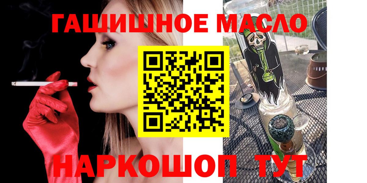 ТГК жижа Прохладный